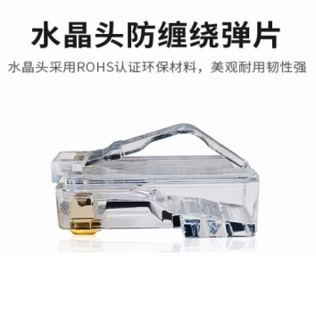 NETKEY水晶头