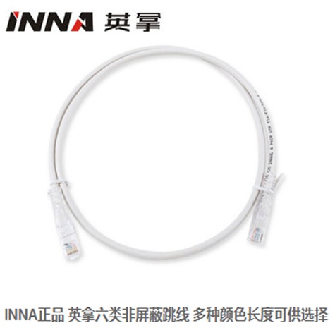 六类网络跳线