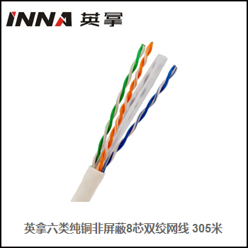六类非屏蔽网线