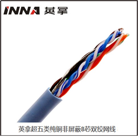 超五类非屏蔽/屏蔽双绞线