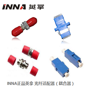 光纤耦合器